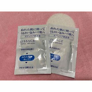 リサージ(LISSAGE)のリサージ バスタイム ボディセラム 7.5ml×2(美容液)