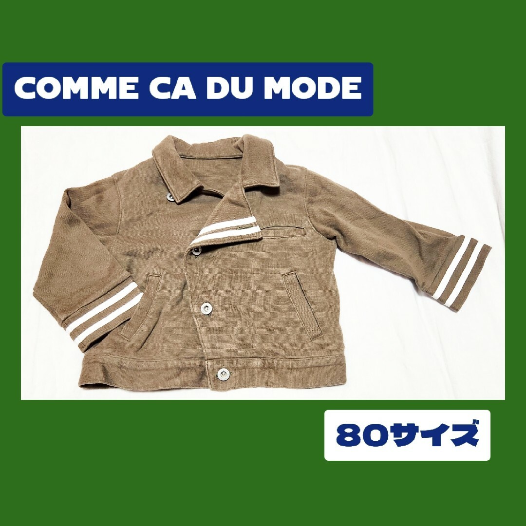 COMME CA DU MODE - コムサデモード ライダースジャケット カーキ 80