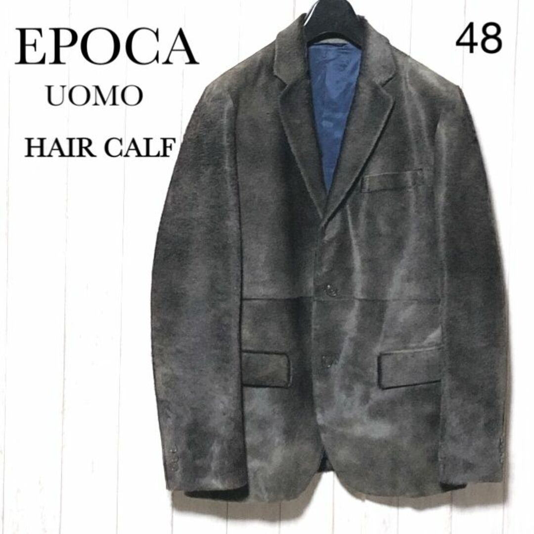 64ｃｍ肩幅EPOCA UOMO ヘアカーフレザージャケット 48/エポカウォモ 高級ハラコ