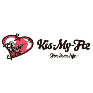 キスマイフットツー(Kis-My-Ft2)のKis-My-Ft2 -For dear life- ミニうちわ(キーホルダー/ストラップ)