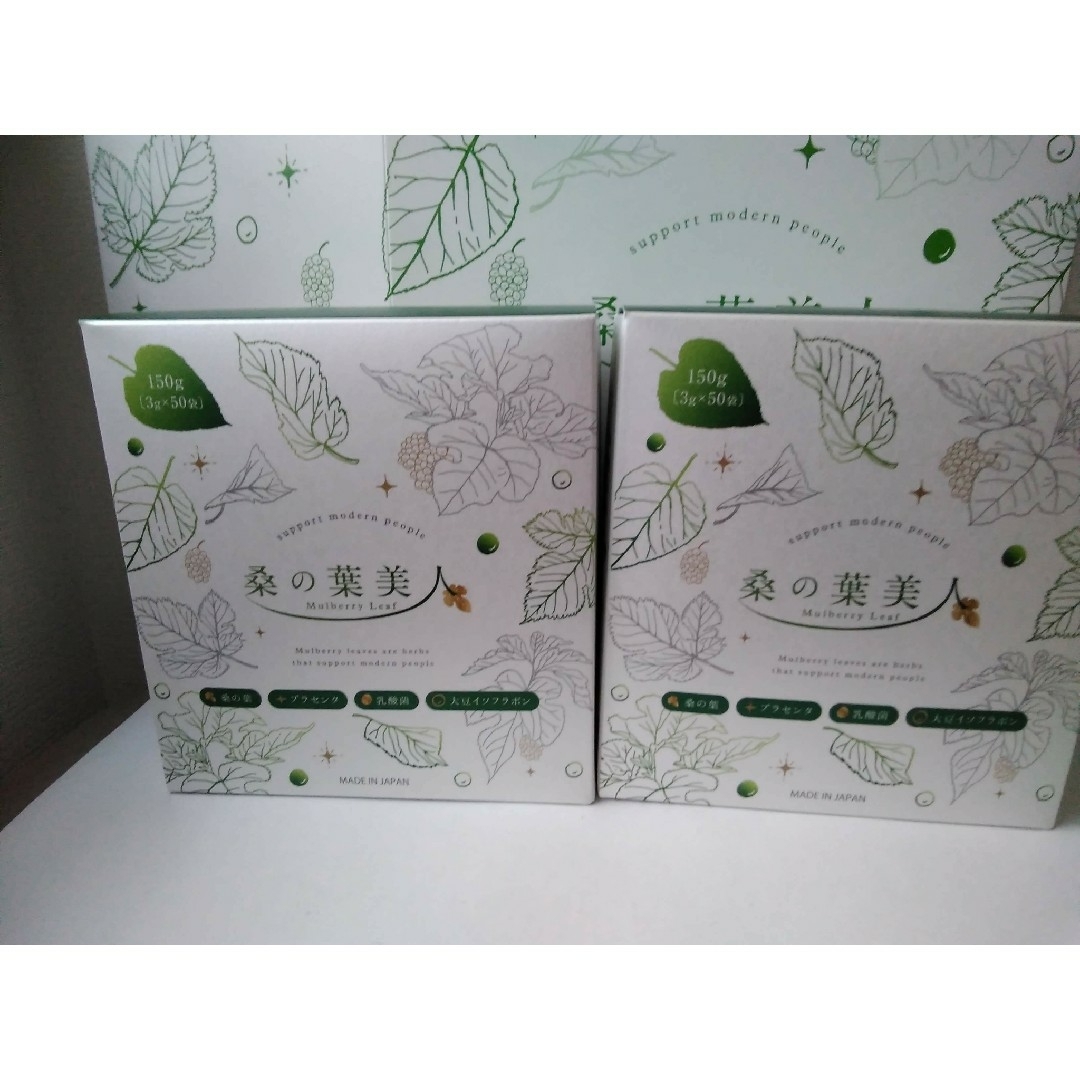 桑の葉美人　桑葉末加工食品　ポリシー　150g(3g×50袋)×2箱分　匿名配送