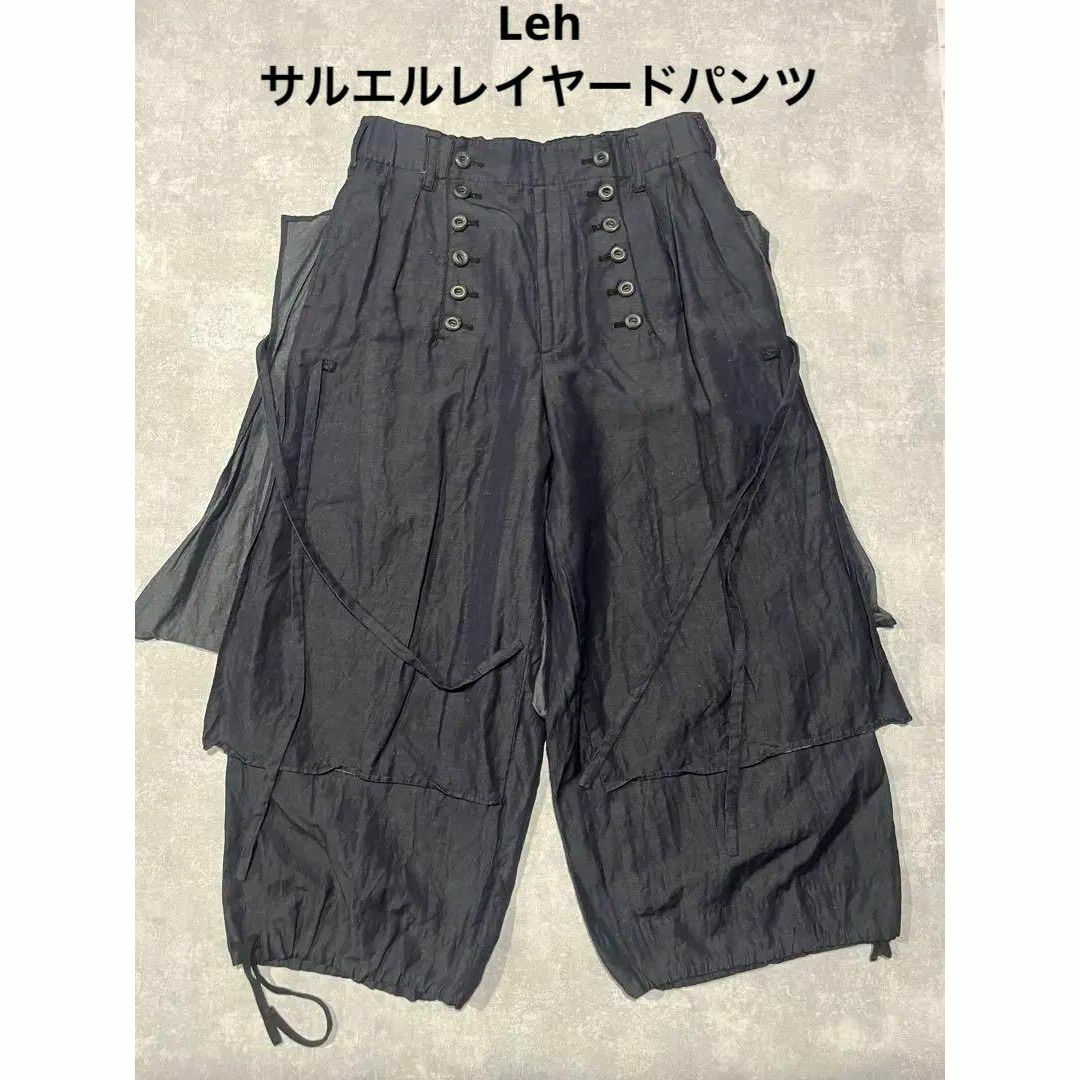 Leh インディゴ　サルエル　バルーン　レイヤードパンツ