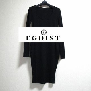 エゴイスト(EGOIST)の【送料込】◆EGOIST◆ ブラック 膝丈 長袖 ワンピース Mサイズ(ひざ丈ワンピース)