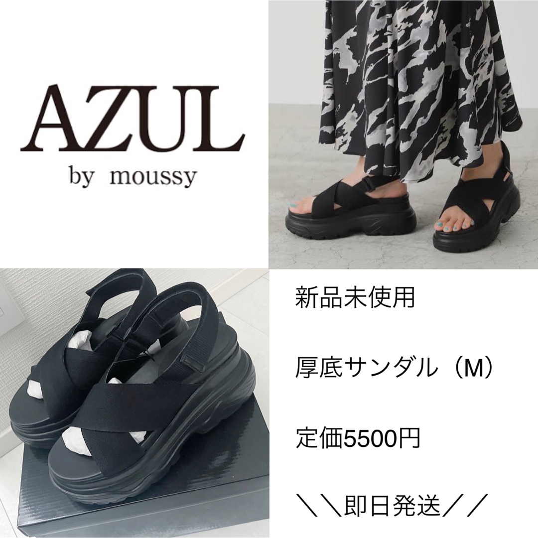 AZUL by moussy 厚底サンダル