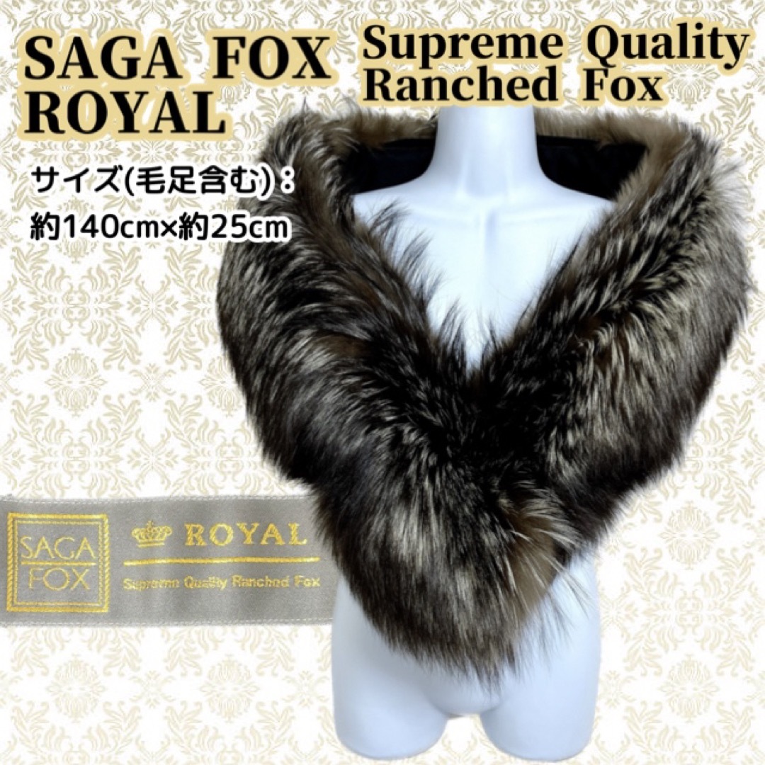 sagafurs - 新品☆SAGA FOX ロイヤル ゴールドラベル シルバーFOX ...