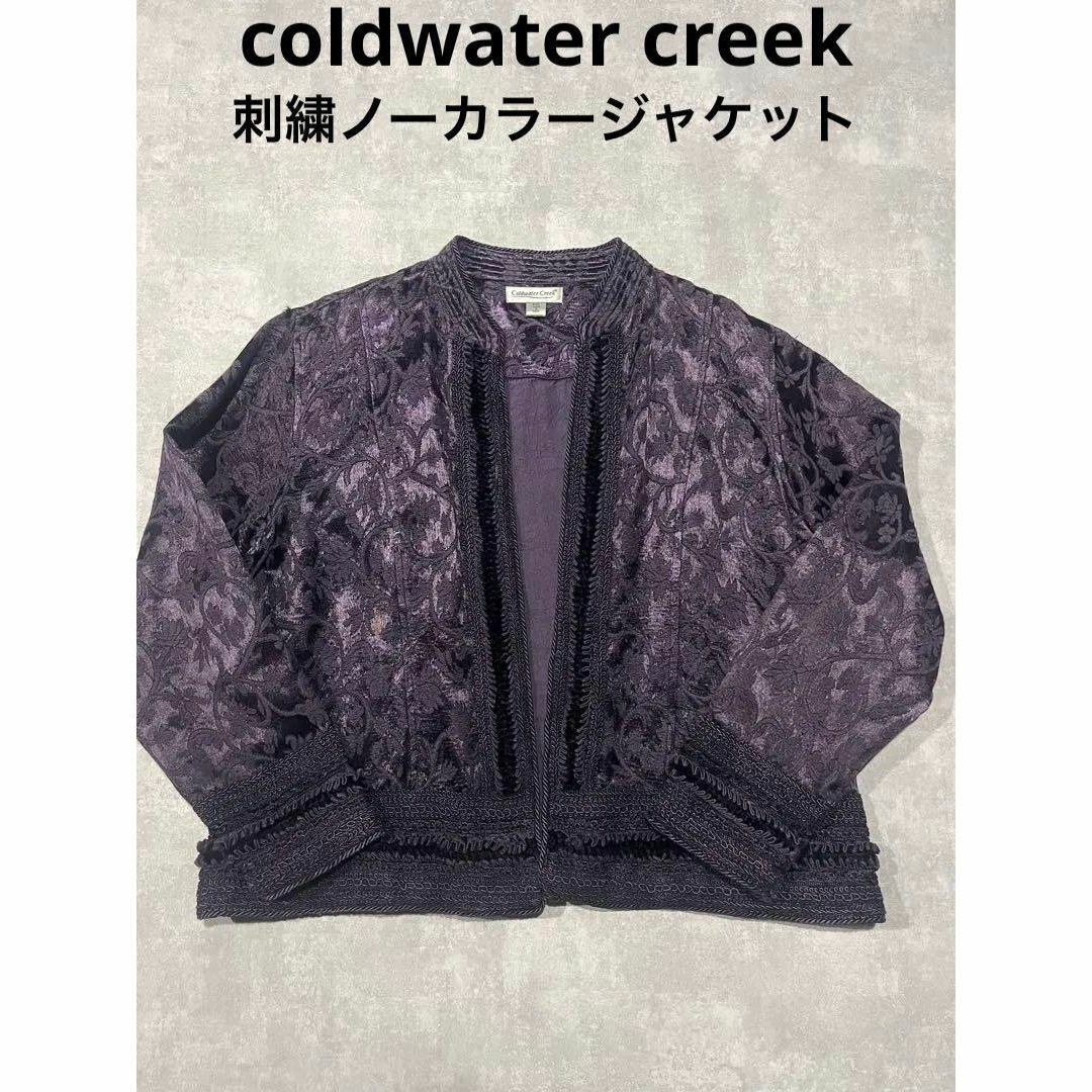 coldwater creek 刺繍　ネイティブ　ノーカラージャケット