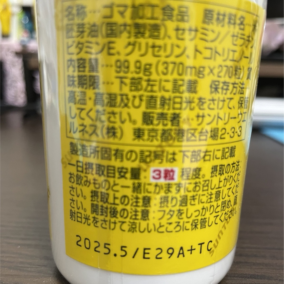 サントリー(サントリー)のセサミンEX 270粒 食品/飲料/酒の健康食品(ビタミン)の商品写真