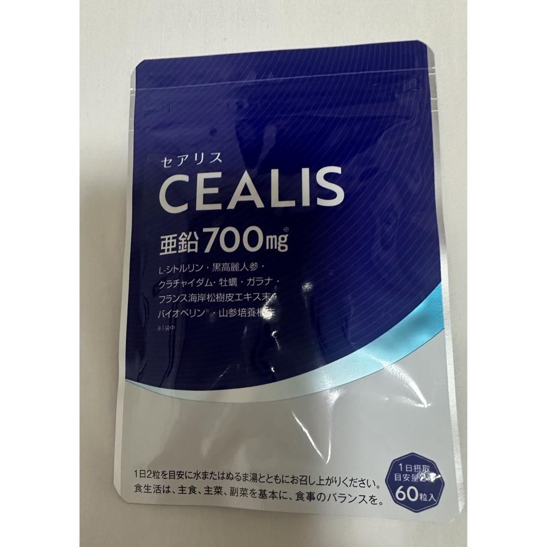 セアリス　60粒　CEALIS  亜鉛700mg