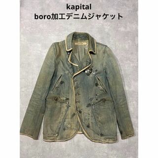 キャピタル(KAPITAL)のkapital  hiro hirata 初期　デニムジャケット　リペア加工(Gジャン/デニムジャケット)