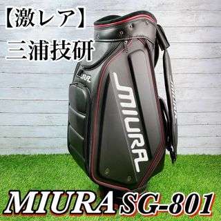 三浦技研 - SUB70ゴルフバッグ サブ70の通販 by tnk's ｜ミウラギケン