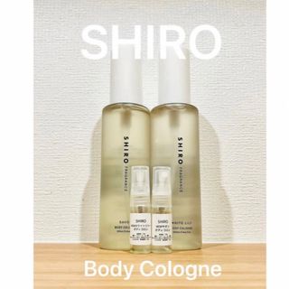 シロ(shiro)のSHIRO NEWサボン＆NEWホワイトリリー　ボディコロン2本セット(ユニセックス)