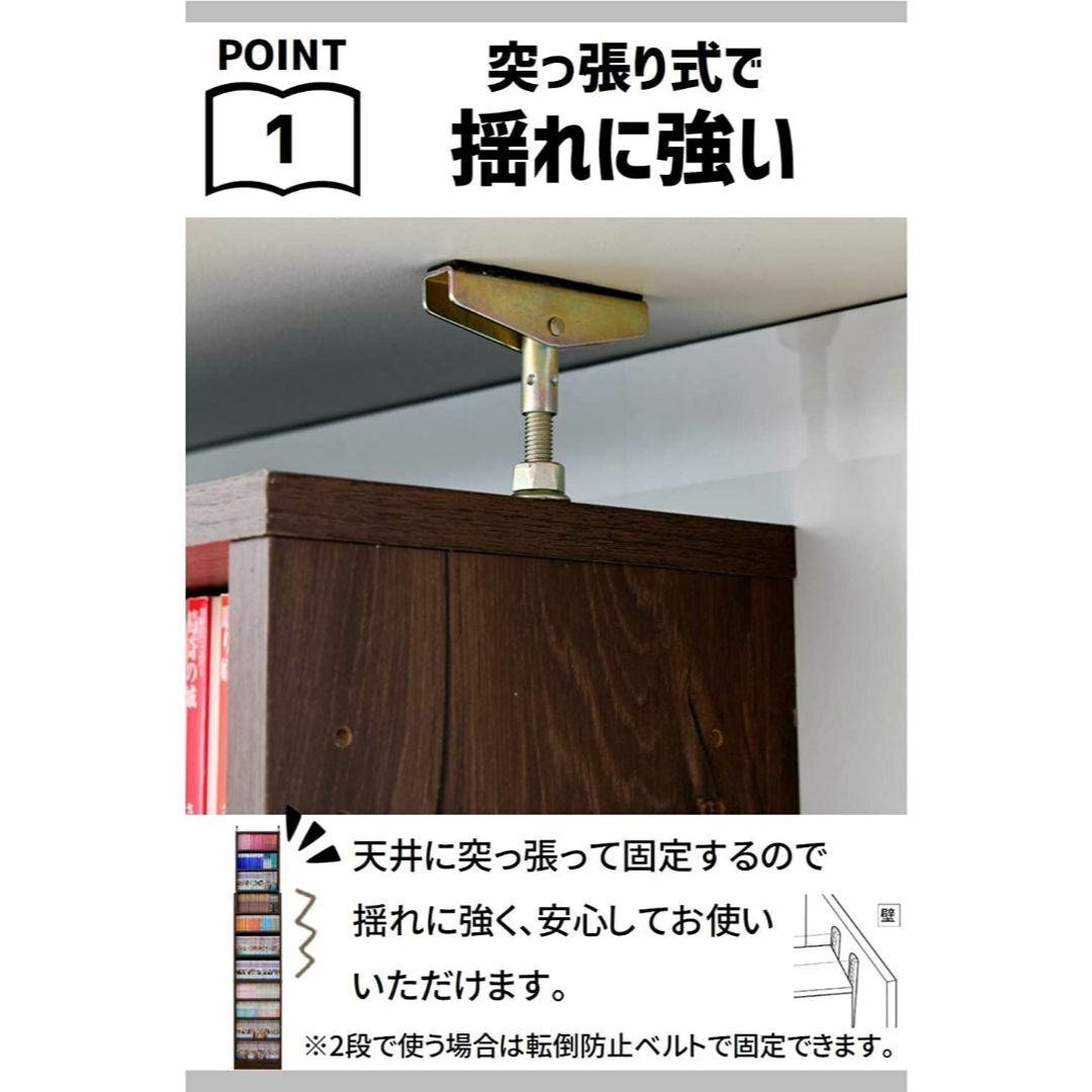【色: ブラウン3D】[山善] 本棚 大容量 スリム 突っ張り式 棚板高さ調節その他