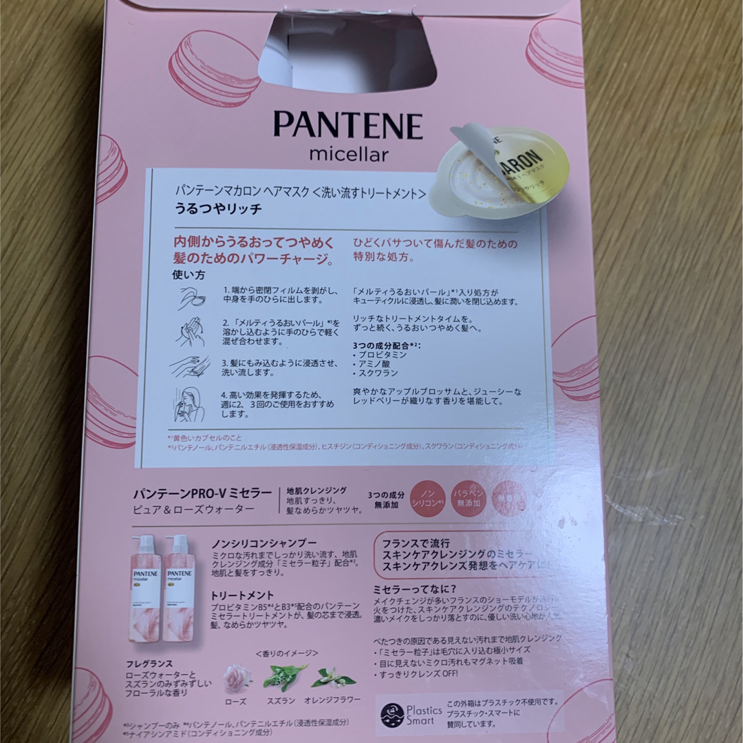 PANTENE(パンテーン)のP&G パンテーンミセラー　ピュア&ローズウォーター コスメ/美容のヘアケア/スタイリング(シャンプー/コンディショナーセット)の商品写真