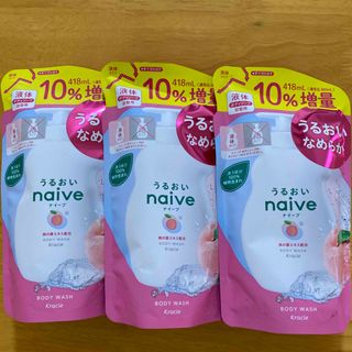 ナイーブ(naive（Kracie Home Products）)の『３個セット』ナイーブボディソープ詰替(桃の葉)10%増量 418ml(ボディソープ/石鹸)