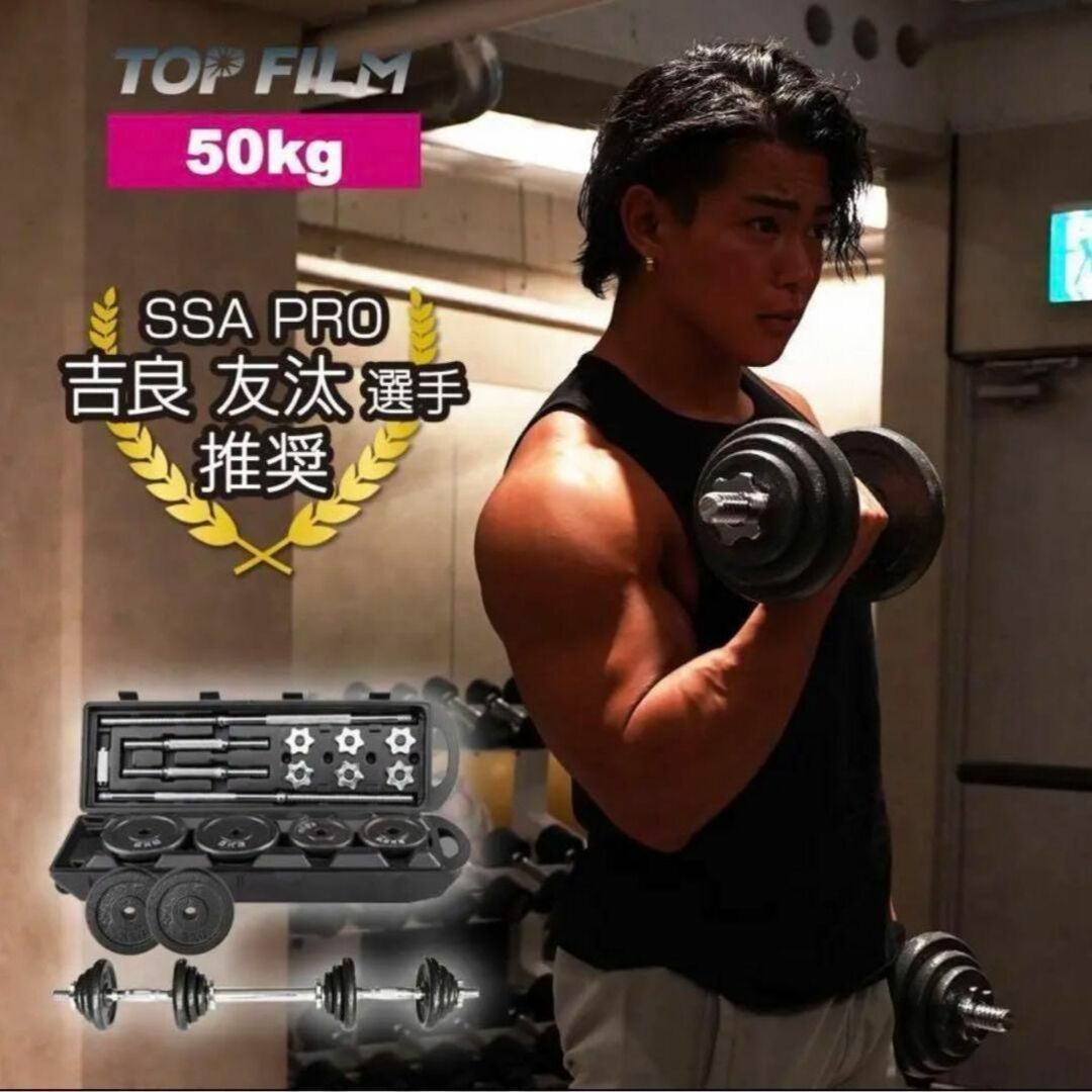 送料無料 ダンベル 50kg ダンベル セット 筋トレ 鉄アレイアジャスタブル