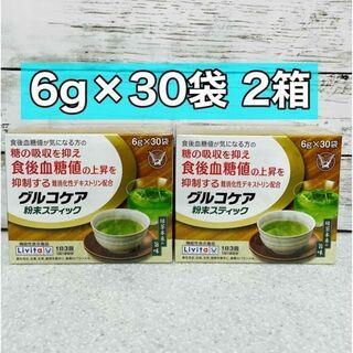 タイショウセイヤク(大正製薬)のグルコケア　粉末スティック　3g 30袋　2箱(健康茶)