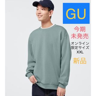 ジーユー(GU)の《最終値下げ》【限定/新品】GU ダブルフェイスプルオーバー  グリーン XXL(スウェット)