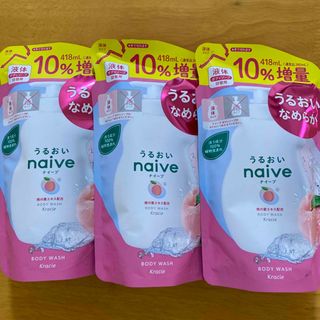 ナイーブ(naive（Kracie Home Products）)の『３個セット』ナイーブボディソープ詰替(桃の葉)10%増量 418ml(ボディソープ/石鹸)