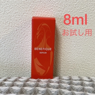 ベネフィーク(BENEFIQUE)のベネフィーク　セラム　8ml お試し用♡サンプル　(美容液)