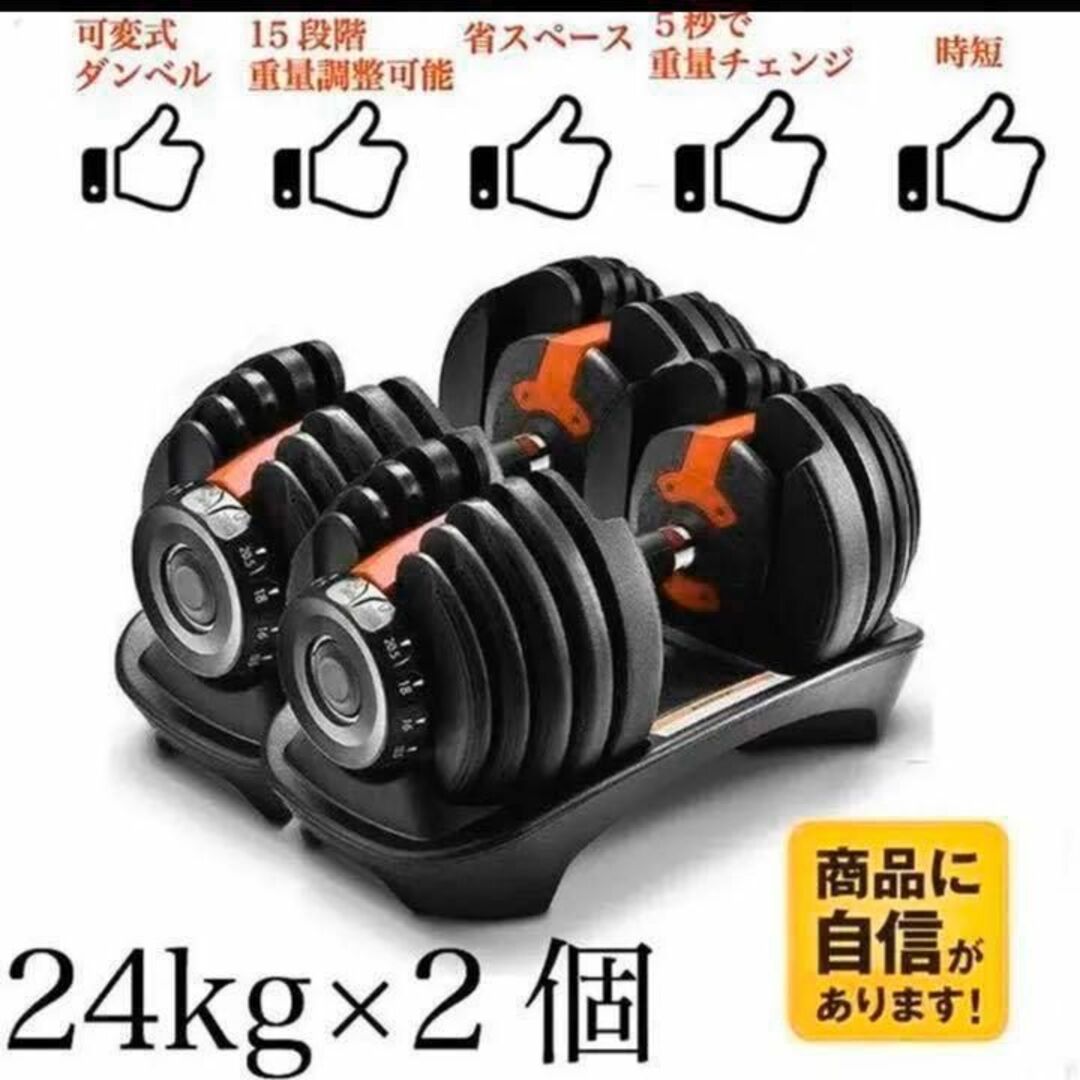 しんむ‘sトレーニング用品可変式ダンベル 24kg×2個セット筋トレ 15段階調節 アジャスタブルダンベル