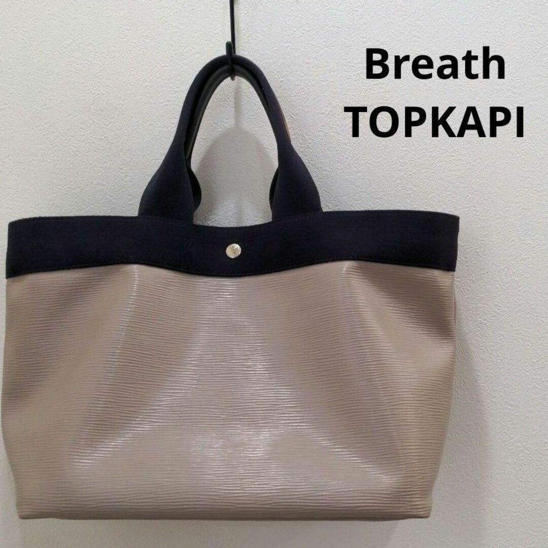 Breath TOPKAPI ブレス トプカピ トートバッグ ベージュ かばん