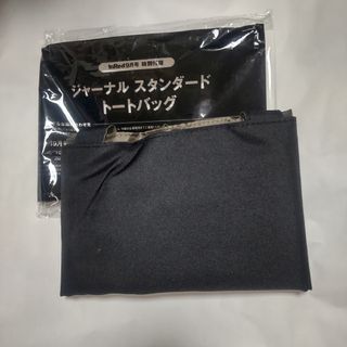 ジャーナルスタンダード(JOURNAL STANDARD)のInRed　付録　JOURNAL STANDARD(ファッション)