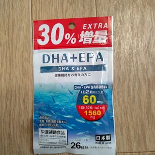 DHA+EPA サプリメント 1袋 日本製 (30%増量タイプ)(その他)