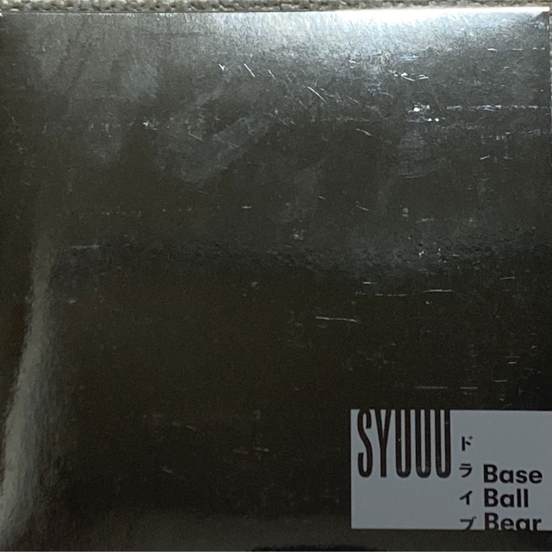 SYUUU/ドライブ//baseballbear エンタメ/ホビーのCD(ポップス/ロック(邦楽))の商品写真