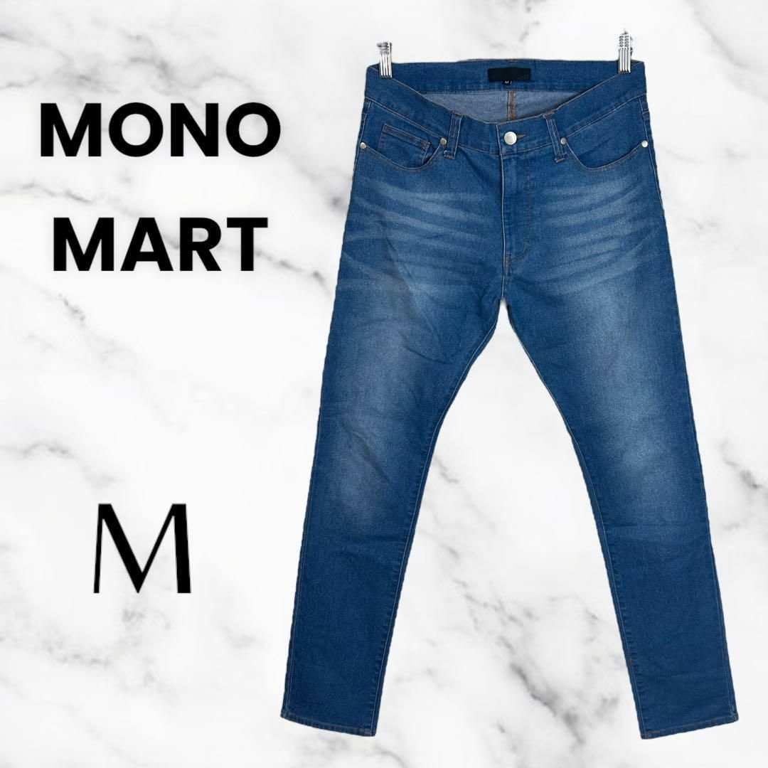 MONO-MART(モノマート)の美品✨【mono-mart】ストレッチスキニーデニムパンツ　色落ち加工　M メンズのパンツ(デニム/ジーンズ)の商品写真