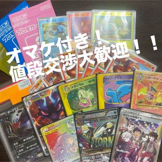 ポケモン(ポケモン)のポケモンカードまとめ売り【相場が分からない為、値下げ交渉大歓迎！】(シングルカード)