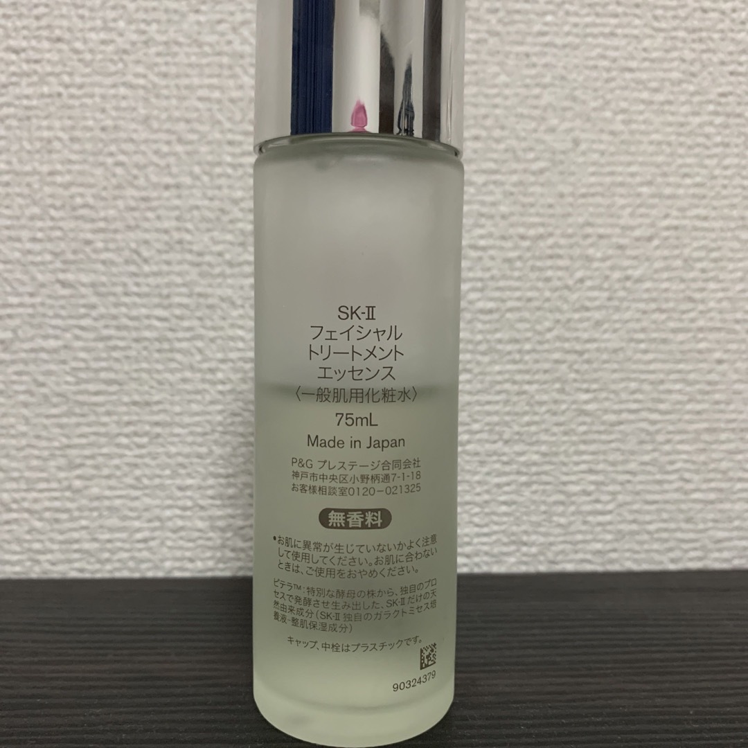 SK-II(エスケーツー)のSK-II フェイシャルトリートメントエッセンス　75ml コスメ/美容のスキンケア/基礎化粧品(化粧水/ローション)の商品写真