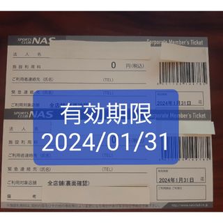 フィットネスクラブの通販 20,000点以上(チケット) | お得な新品