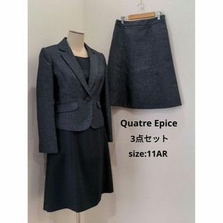 Quatre Epice フォーマル スーツ 3点セット 七五三 入学式 11号(スーツ)