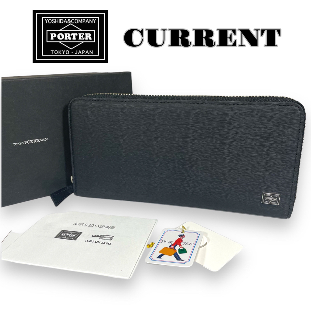 【未使用品】PORTER CURRENTWALLET 長財布 ラウンドジップ