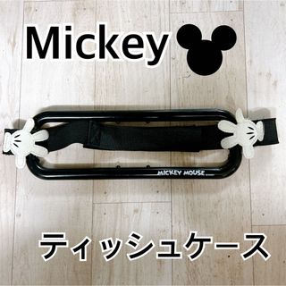 ディズニー(Disney)のティッシュケース　サンバイザー　車用品　カー用品　カーアクセサリー　ミッキー(車内アクセサリ)