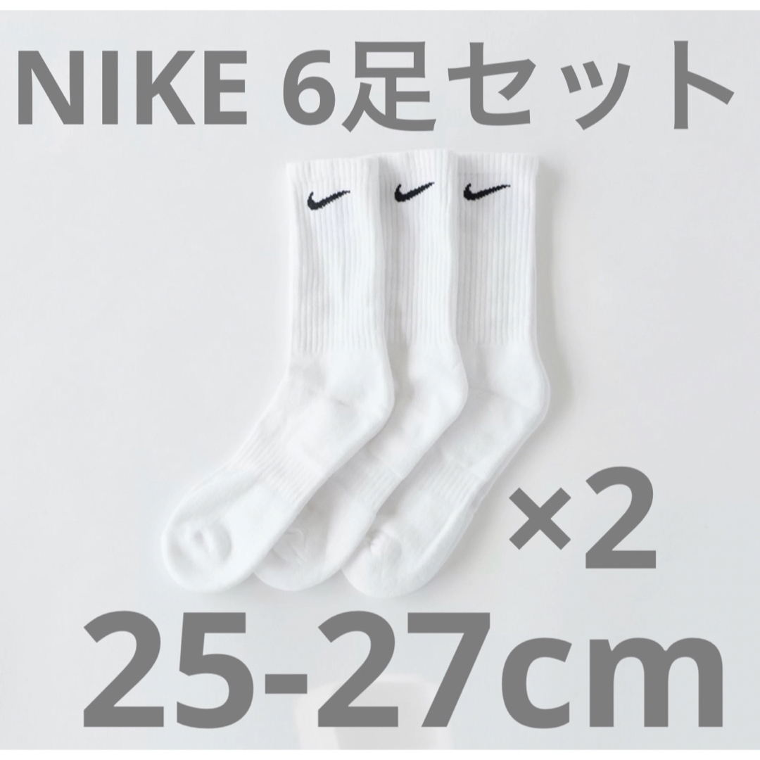 NIKE(ナイキ)のナイキ NIKE エブリデイ トレーニング クルー ソックス　白  6足セット メンズのレッグウェア(ソックス)の商品写真