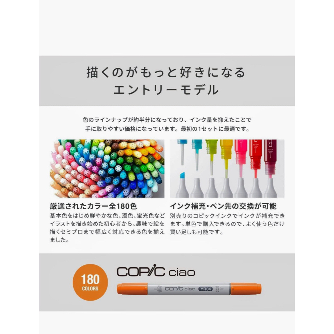 COPIC(コピック)のToo コピックチャオ スタート 24色セット 日本製 多色 イラストマーカー エンタメ/ホビーのアート用品(カラーペン/コピック)の商品写真