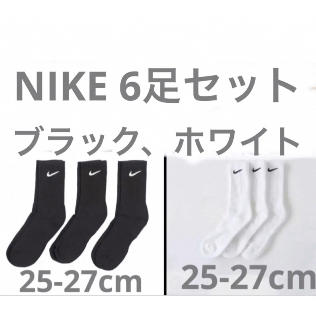 NIKE(ナイキ)のナイキ NIKE エブリデイ トレーニング クルー ソックス 白黒 6足セット メンズのレッグウェア(ソックス)の商品写真