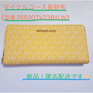 マイケルコース(Michael Kors)のマイケルコースの長財布(財布)