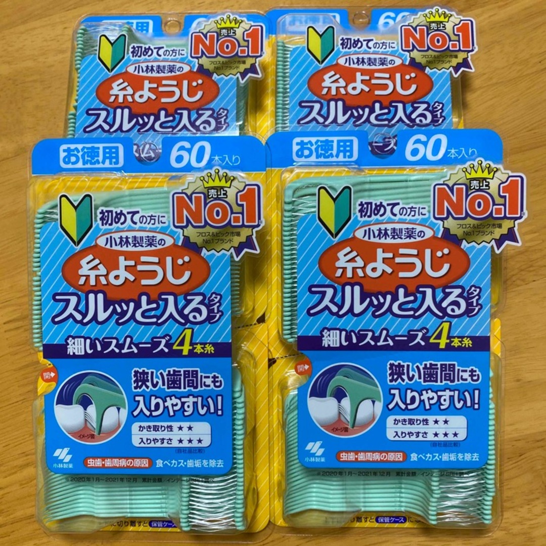 小林製薬(コバヤシセイヤク)の小林製薬の糸ようじ　スルッと入るタイプ　60本入り　4個 コスメ/美容のオーラルケア(歯ブラシ/デンタルフロス)の商品写真