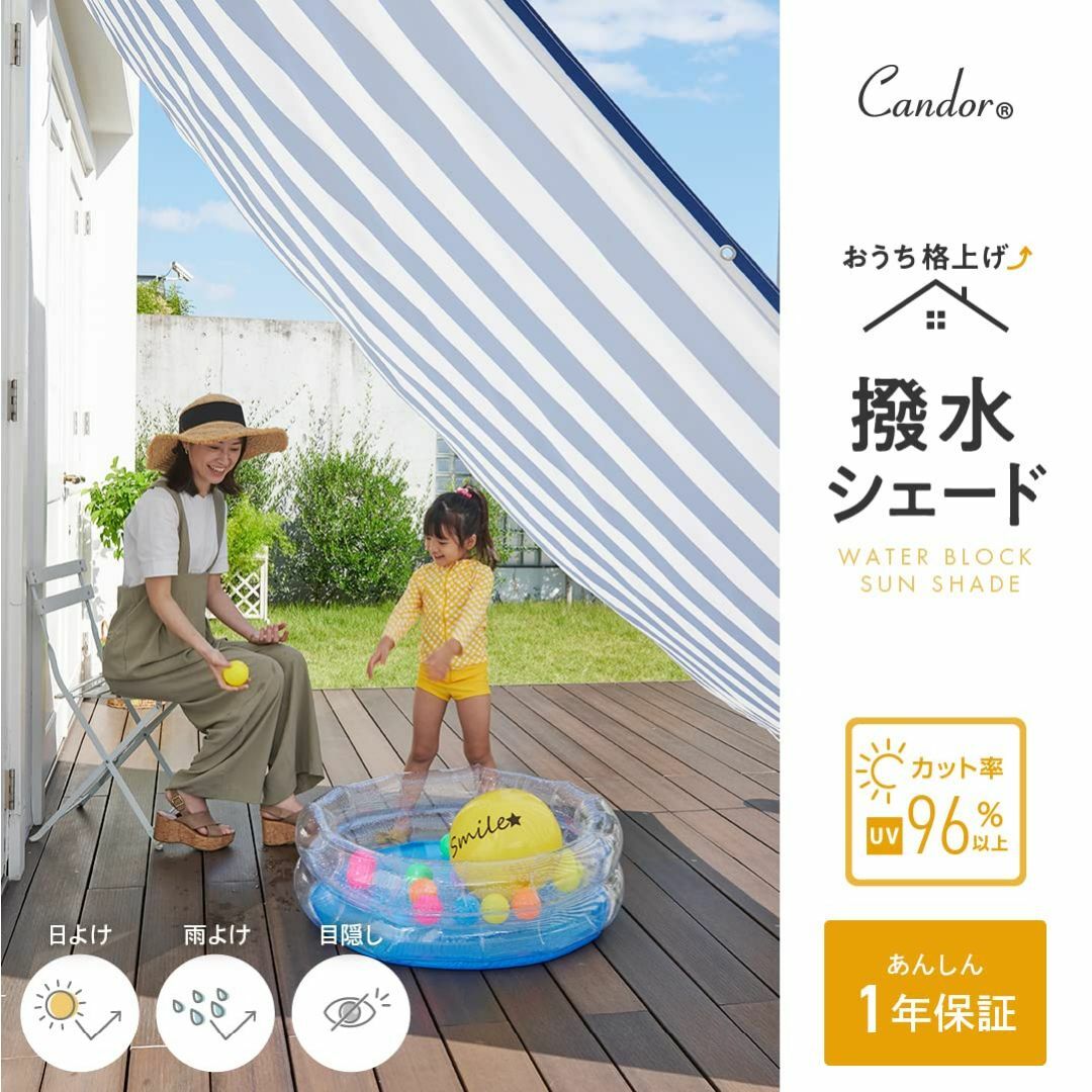 【色: ベージュ【ストライプ】】Candor® オーニング シェード 撥水 バル 1