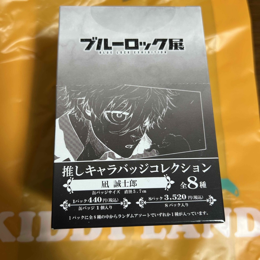 ブルーロック展　ブルーロック　凪誠志郎　推しキャラバッジコレクション エンタメ/ホビーのおもちゃ/ぬいぐるみ(キャラクターグッズ)の商品写真