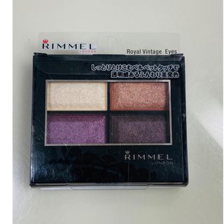 リンメル(RIMMEL)のリンメル ロイヤルヴィンテージ アイズ 015(アイシャドウ)