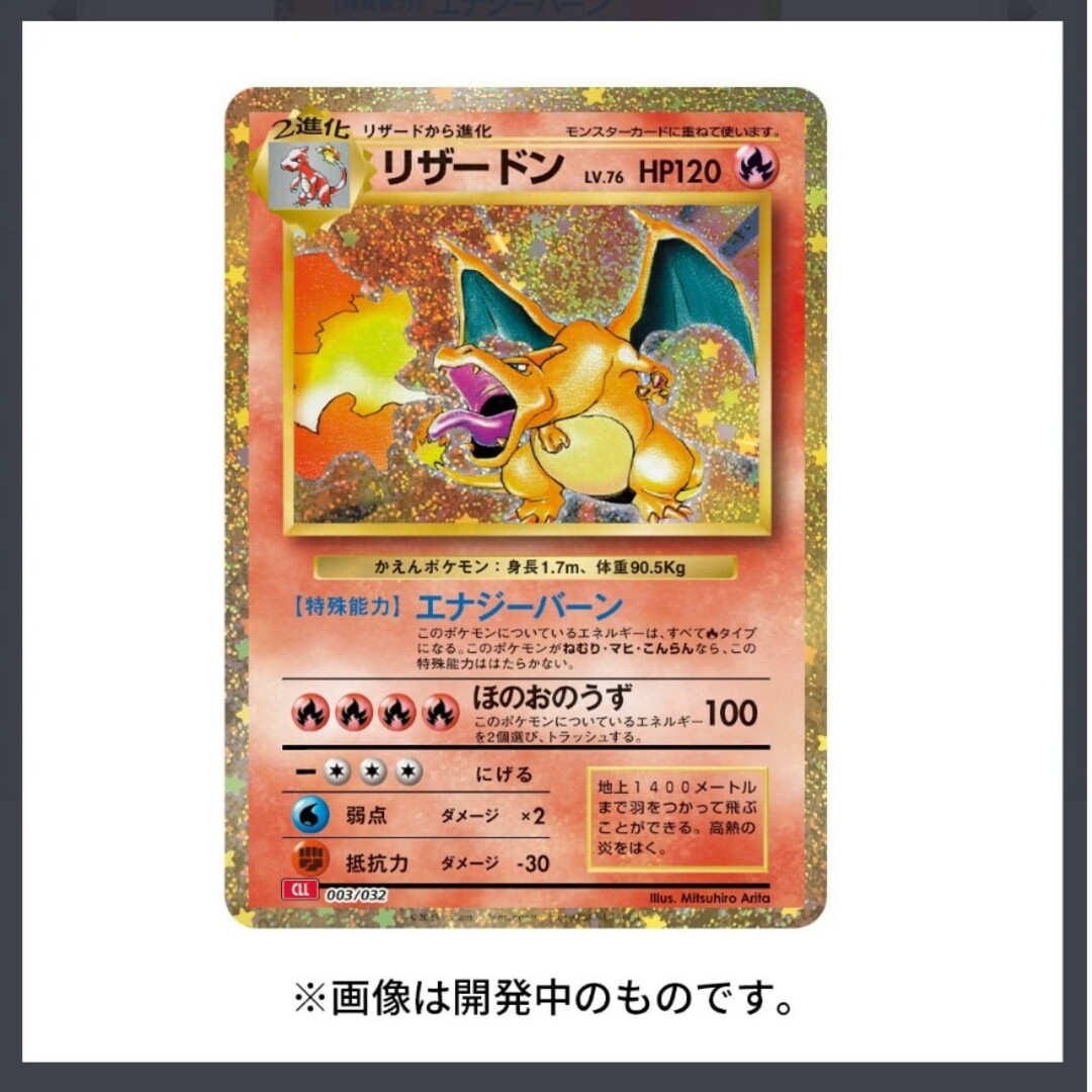 【新品未開封品】ポケモンカードゲーム　Classic クラシック 8