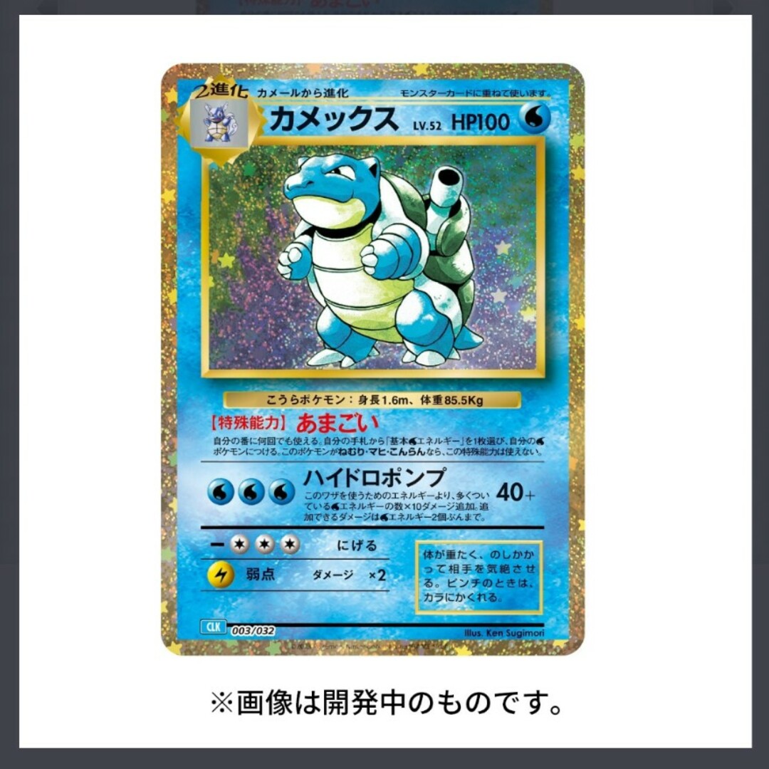 【新品未開封品】ポケモンカードゲーム　Classic クラシック 9