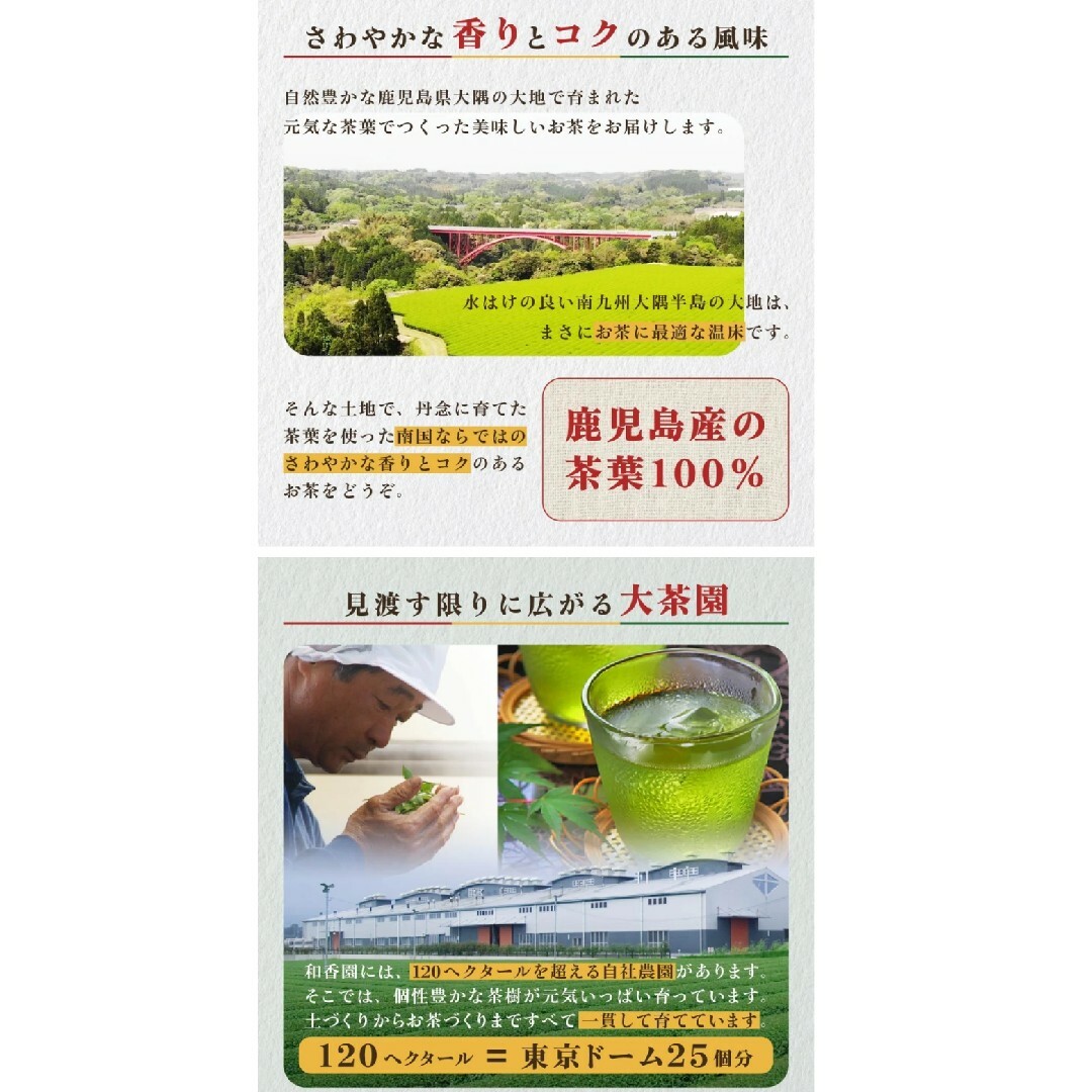 煎茶　鹿児島茶　80グラム 食品/飲料/酒の飲料(茶)の商品写真