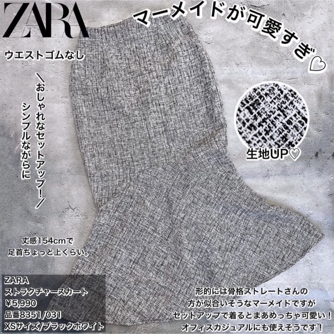 ZARA(ザラ)のストラクチャースカート レディースのスカート(ロングスカート)の商品写真