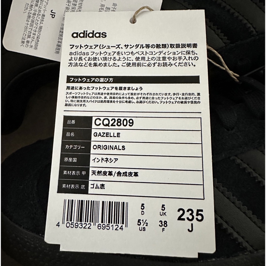 23.5cm adidas GAZELLE Black CQ2809