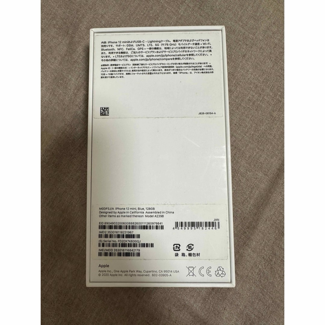 iPhone - iPhone12mini 本体 ブルーの通販 by シロ's shop|アイ