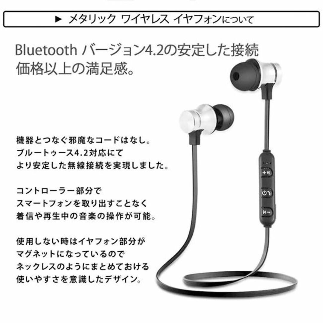 マグネットイヤホン ワイヤレスイヤホン スポーツに最適なタイプ ●ブラック スマホ/家電/カメラのオーディオ機器(ヘッドフォン/イヤフォン)の商品写真